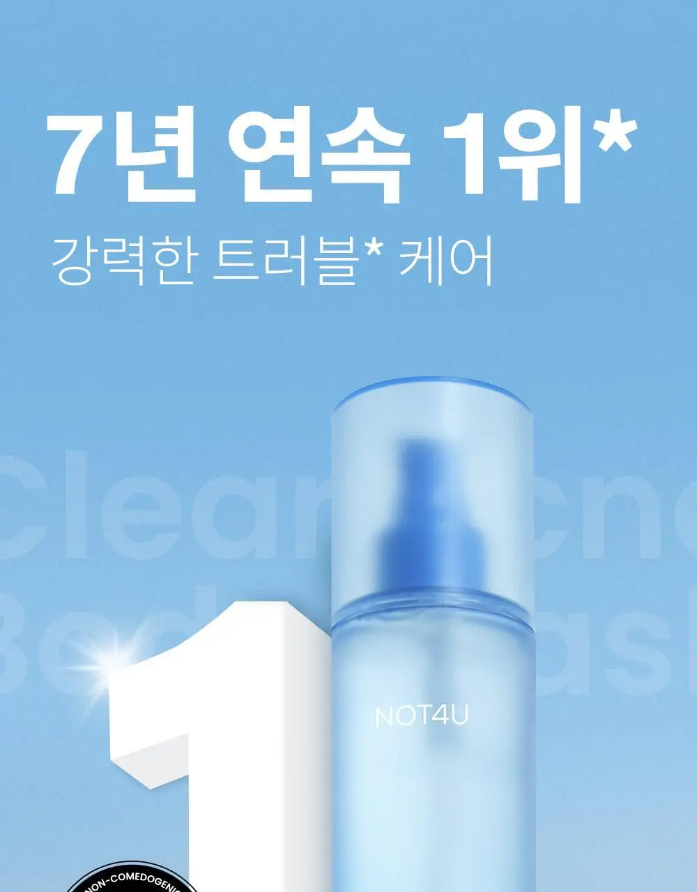 [포켓몬 에디션/5월 올영픽] 낫포유 클리어 바디미스트 200ml 기획 (미니어처 30ml + 이브이 방수팩) 상세페이지 4